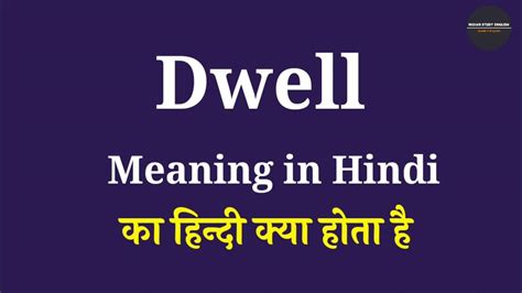 well sung meaning in hindi|dwell meaning in hindi.